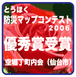 �Ƃ��ق��h�Ѓ}�b�v�R���e�X�g2006�D�G�܎��